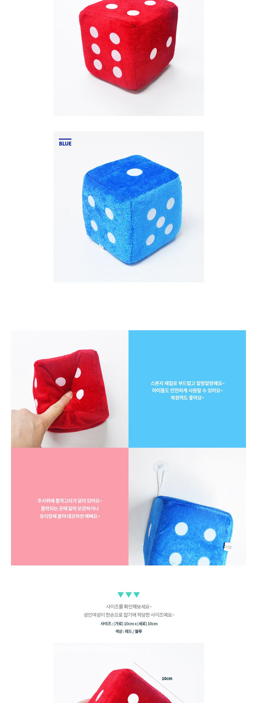 장식용주사위/데코주사위/게임용품/주사위/파티주사위/게임소품/행사주사위/게임주사위/인테리어주사위/스