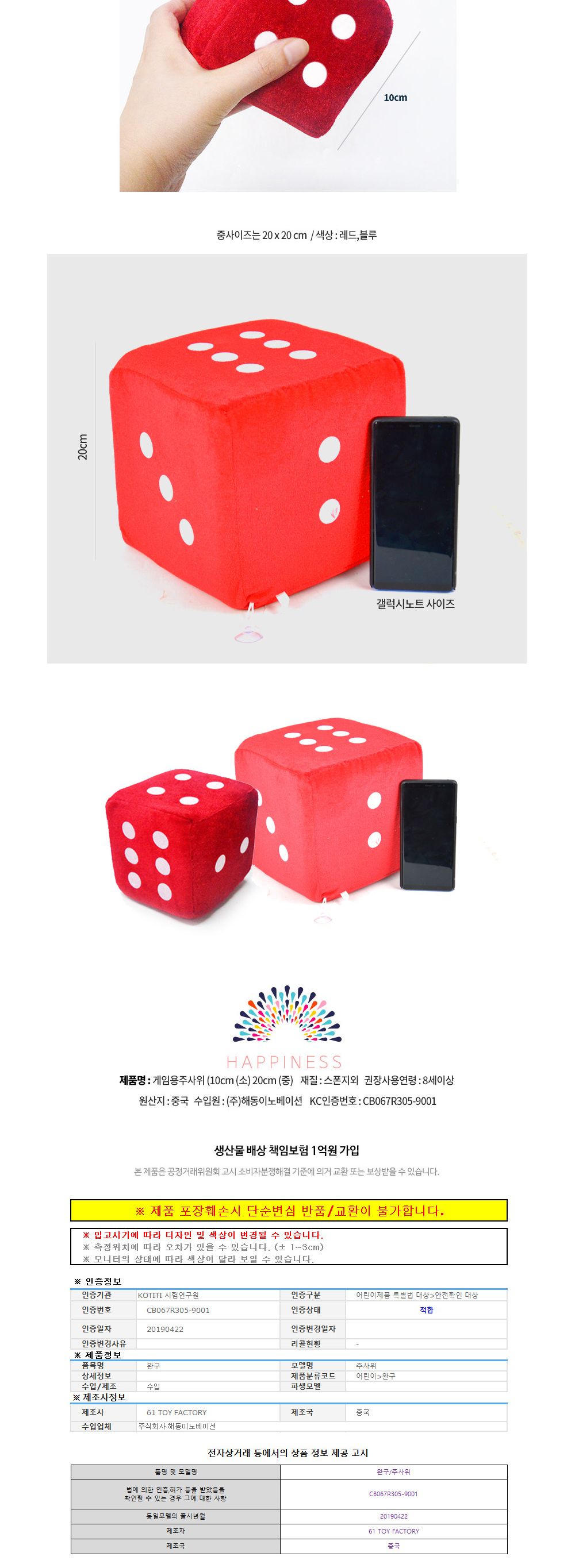 장식용주사위/데코주사위/게임용품/주사위/파티주사위/게임소품/행사주사위/게임주사위/인테리어주사위/스