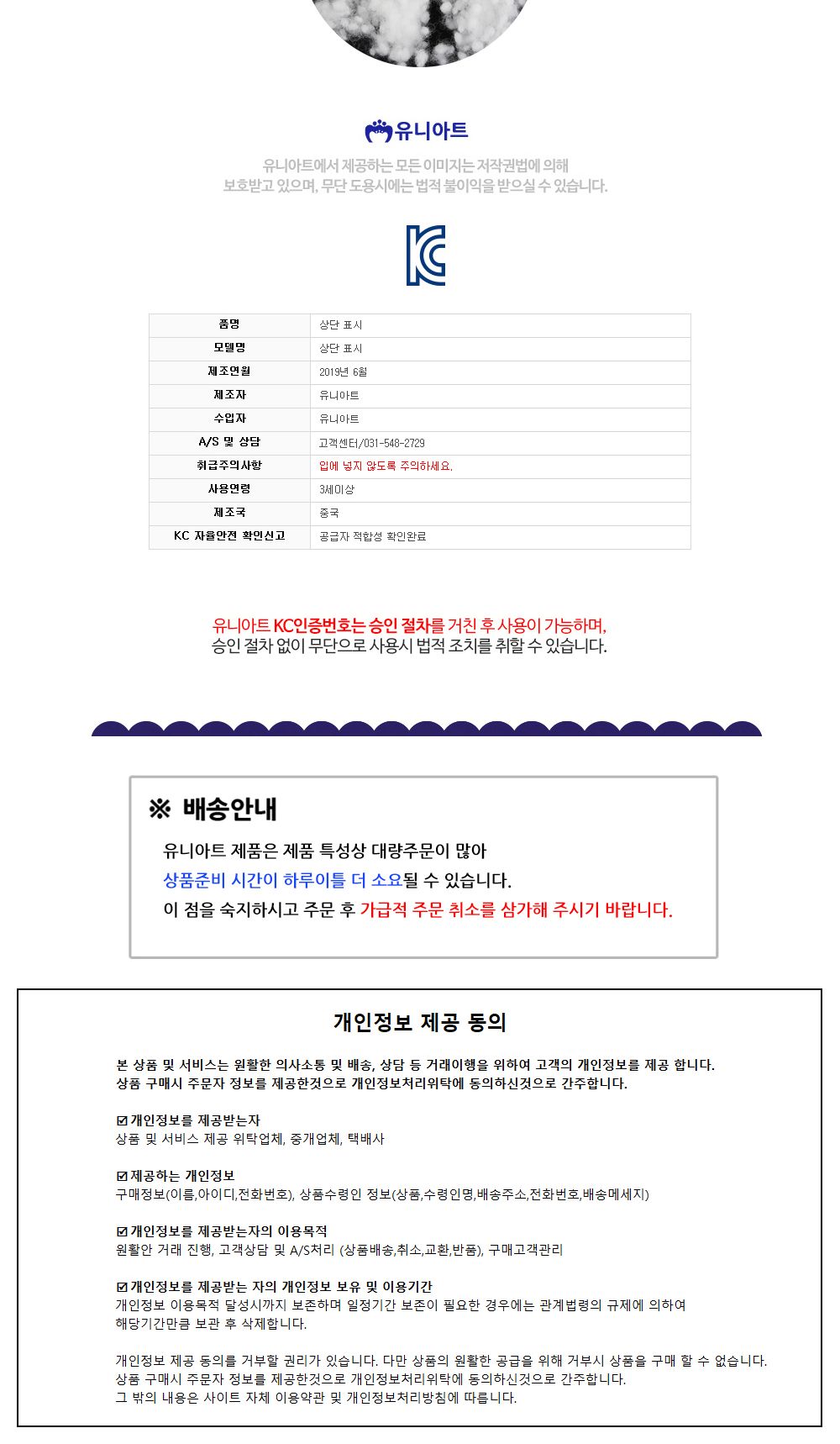 유니아트 (솜) 방울솜/만들기재료/공작놀이재료/미술재료/미술놀이/공작놀이/꾸미기재료/포장재료/솜/인형