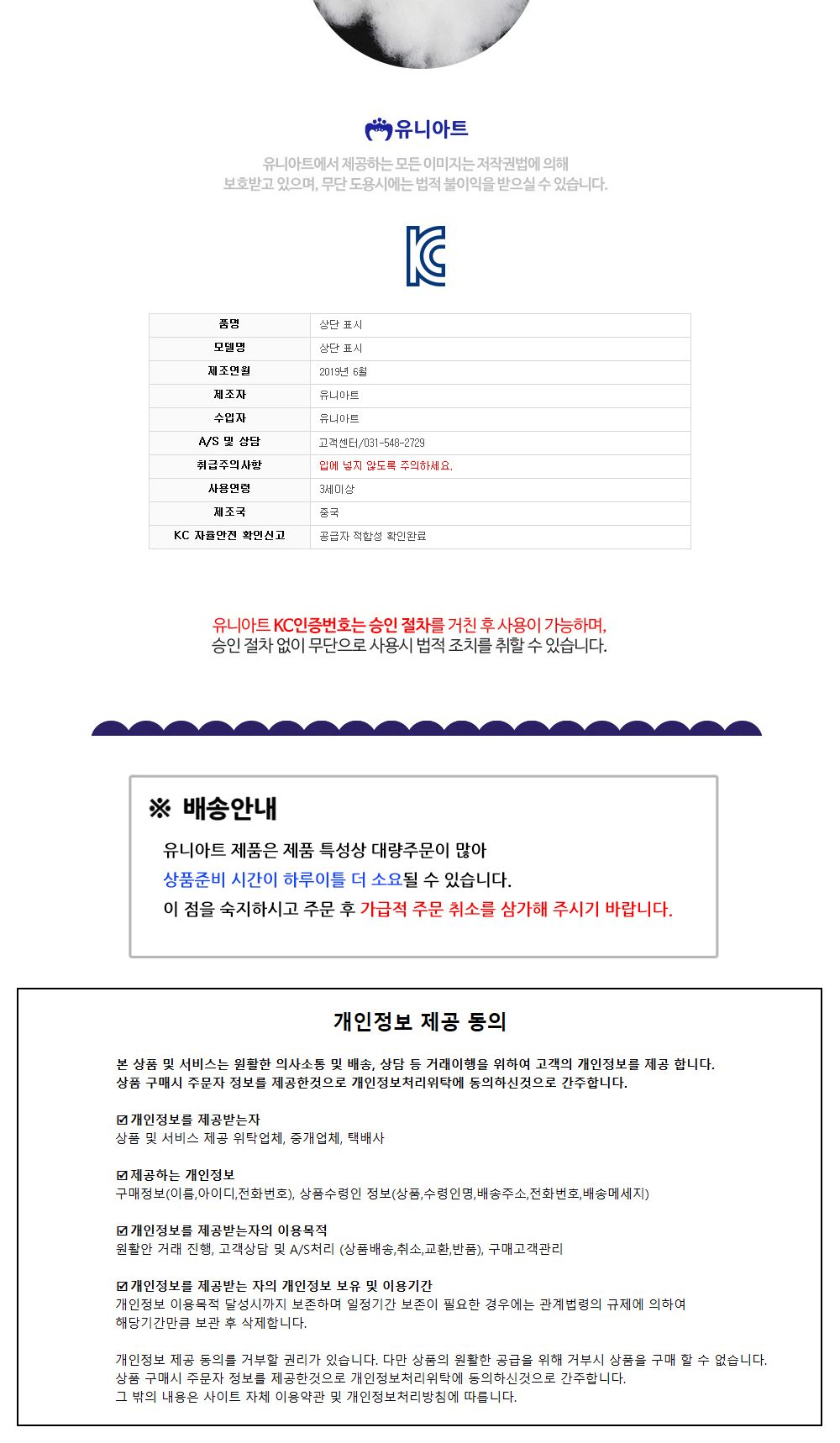 유니아트 (솜) 구름솜/만들기재료/공작놀이재료/미술재료/미술놀이/공작놀이/꾸미기재료/포장재료/솜/인형