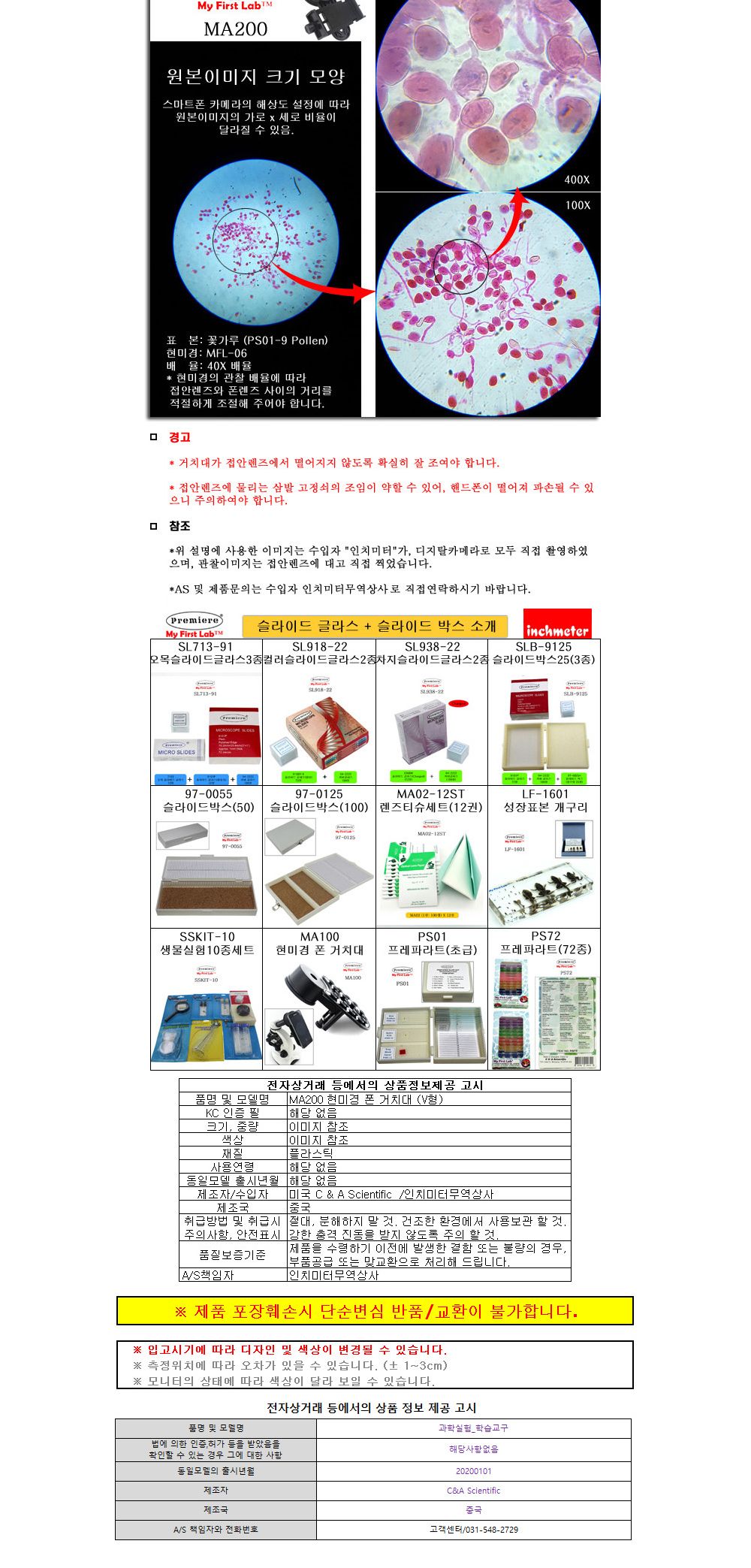 스마트폰거치/현미경폰거치대/핸드폰거치대/폰거치대/현미경스마트폰거치대/스마트폰거치대/거치대/휴대폰