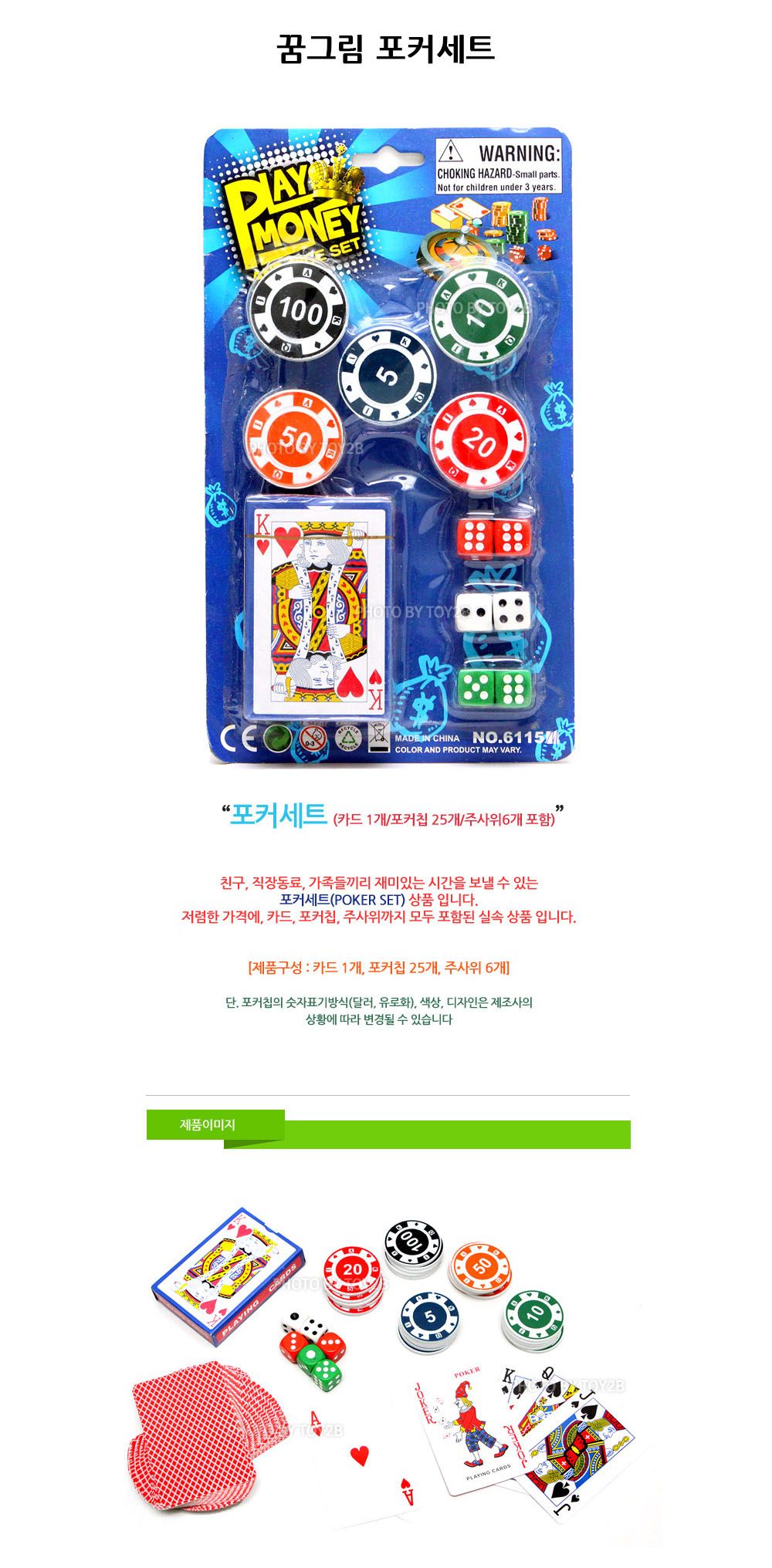 포커보드게임/포커/가족게임/어린이포커/포커놀이/내기게임/포커세트/포커게임/여행게임/가족포커