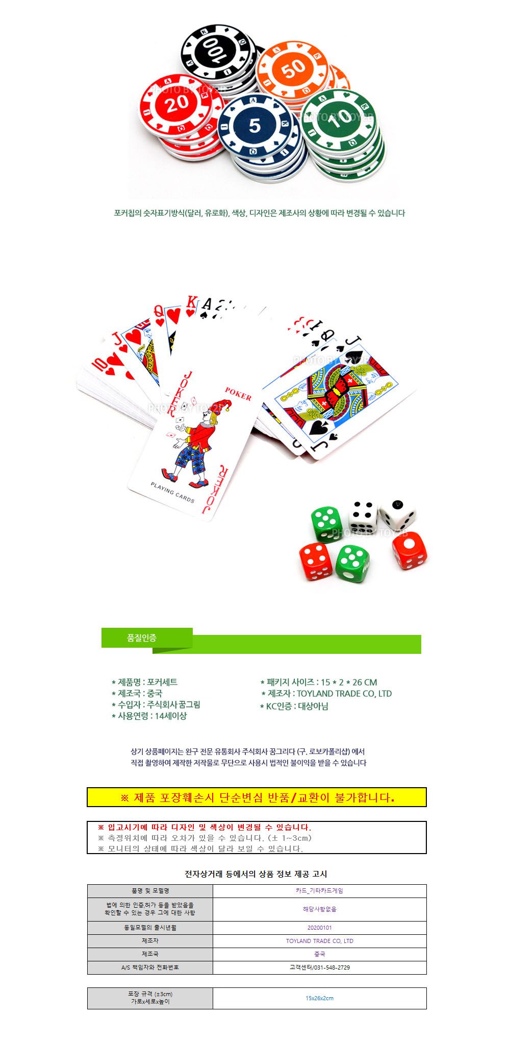 포커보드게임/포커/가족게임/어린이포커/포커놀이/내기게임/포커세트/포커게임/여행게임/가족포커