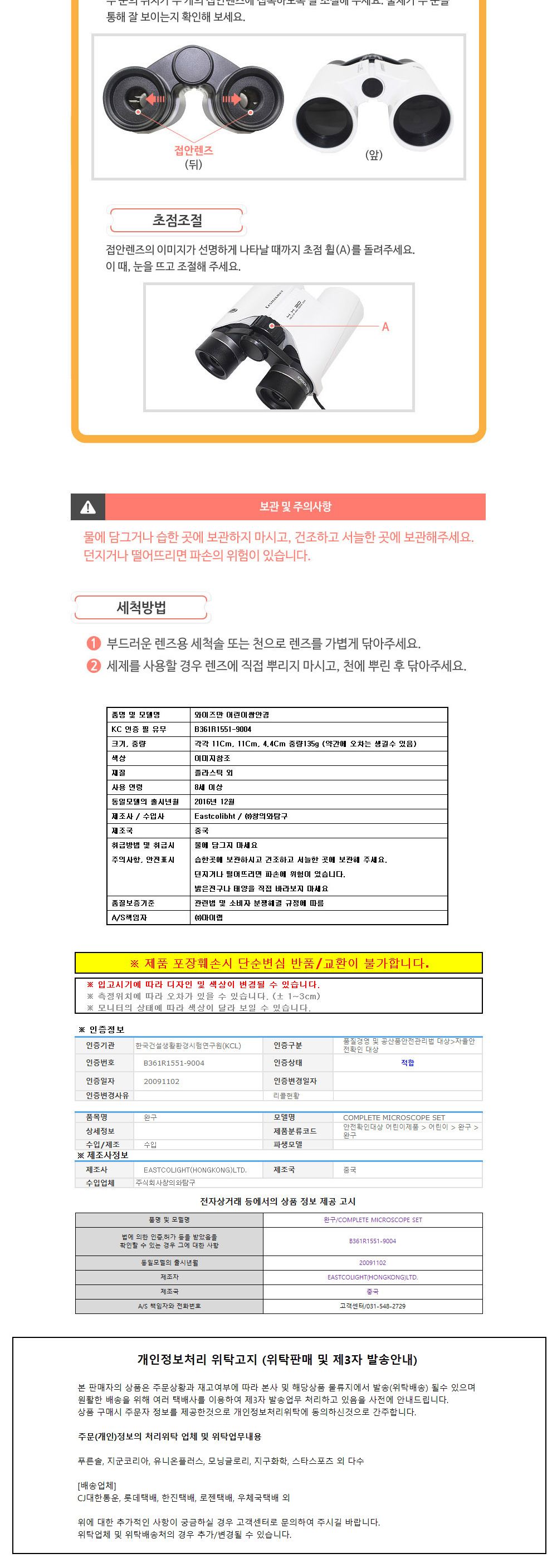 와이즈만 어린이 쌍안경/등산용쌍안경/소형쌍안경/관찰경/관찰쌍안경/확대쌍안경/스포츠쌍안경/스포츠관람