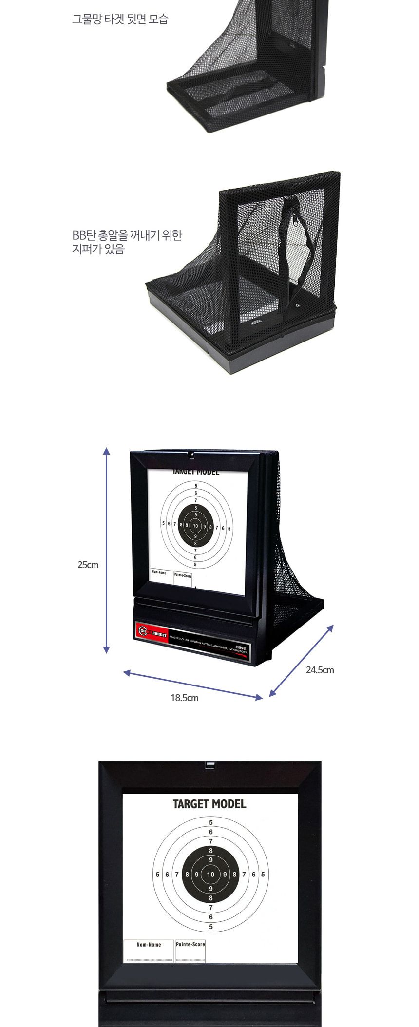 꿈그림 에어건 그물망 타겟 (비비탄 전용)/총쏘기/총게임/사격/사격놀이/사격완구/사격장난감/사격쏘기/사