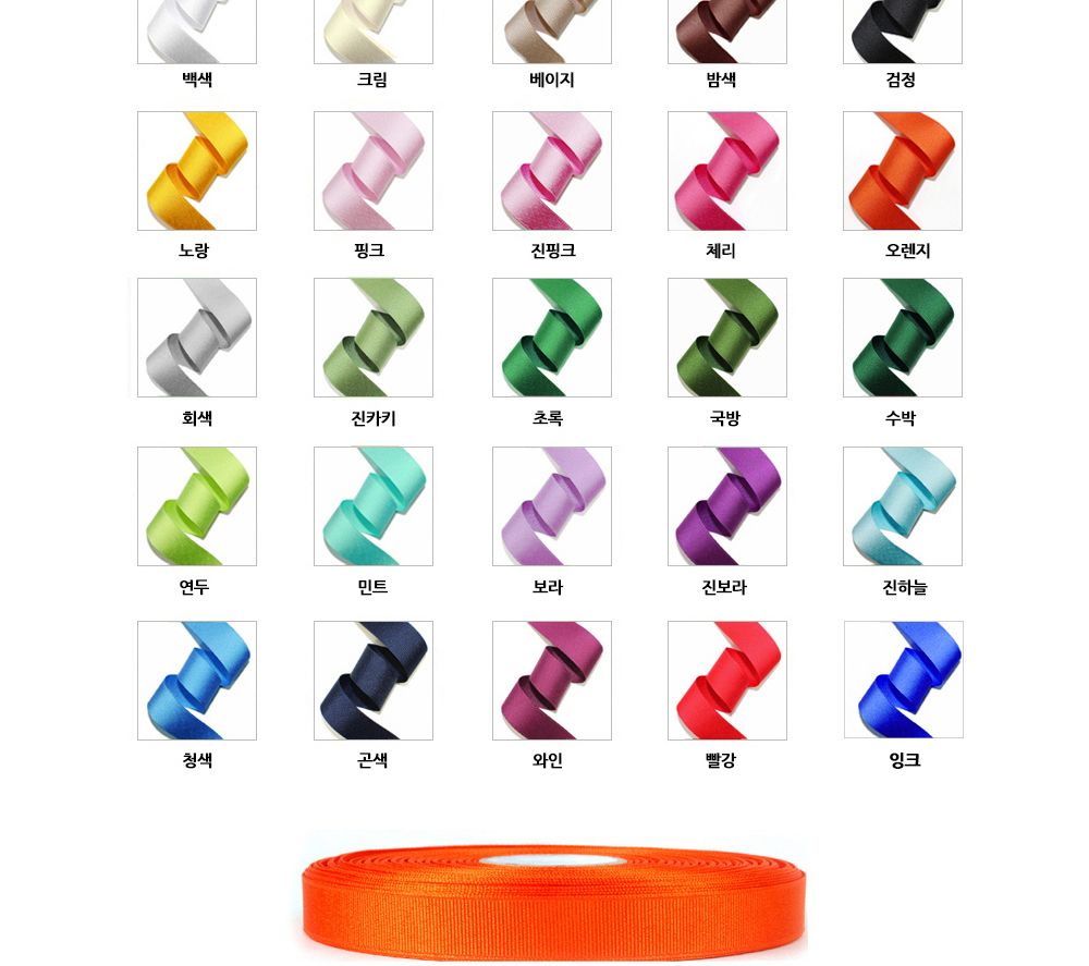 유니아트 (리본) 골직 롤 (폭 40mm) (초록)/만들기재료/공작놀이재료/미술재료/미술놀이/공작놀이/꾸미기재