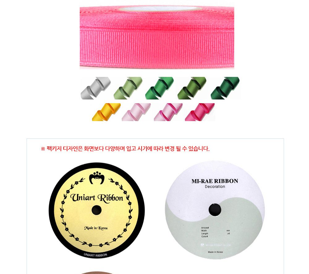 유니아트 (리본) 골직 롤 (폭 40mm) (초록)/만들기재료/공작놀이재료/미술재료/미술놀이/공작놀이/꾸미기재