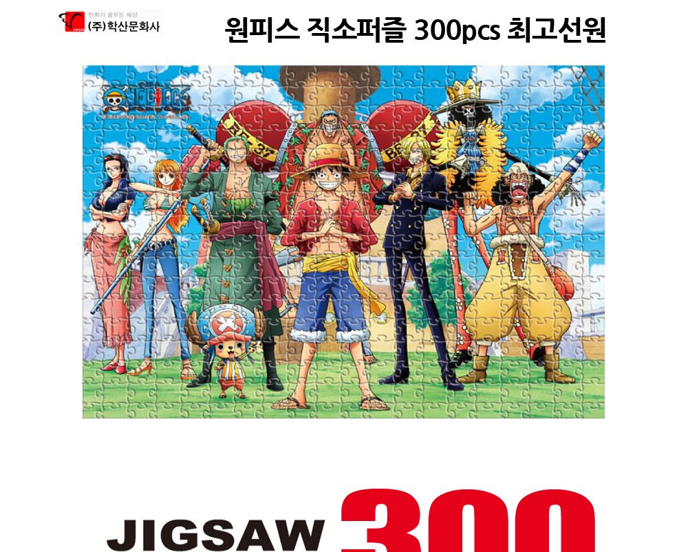 조각퍼즐/캐릭터퍼즐/퍼즐/만화퍼즐/직소퍼즐/성인퍼즐/아동퍼즐/키덜트퍼즐/어덜트퍼즐/퍼즐맞추기