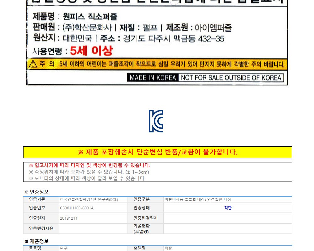 조각퍼즐/캐릭터퍼즐/퍼즐/만화퍼즐/직소퍼즐/성인퍼즐/아동퍼즐/키덜트퍼즐/어덜트퍼즐/퍼즐맞추기