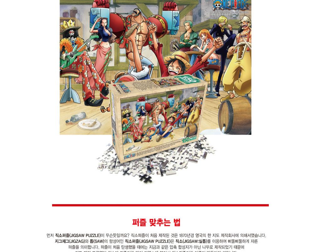 키덜트퍼즐/퍼즐/성인퍼즐/캐릭터퍼즐/조각퍼즐/아동퍼즐/만화퍼즐/퍼즐맞추기/어덜트퍼즐/직소퍼즐