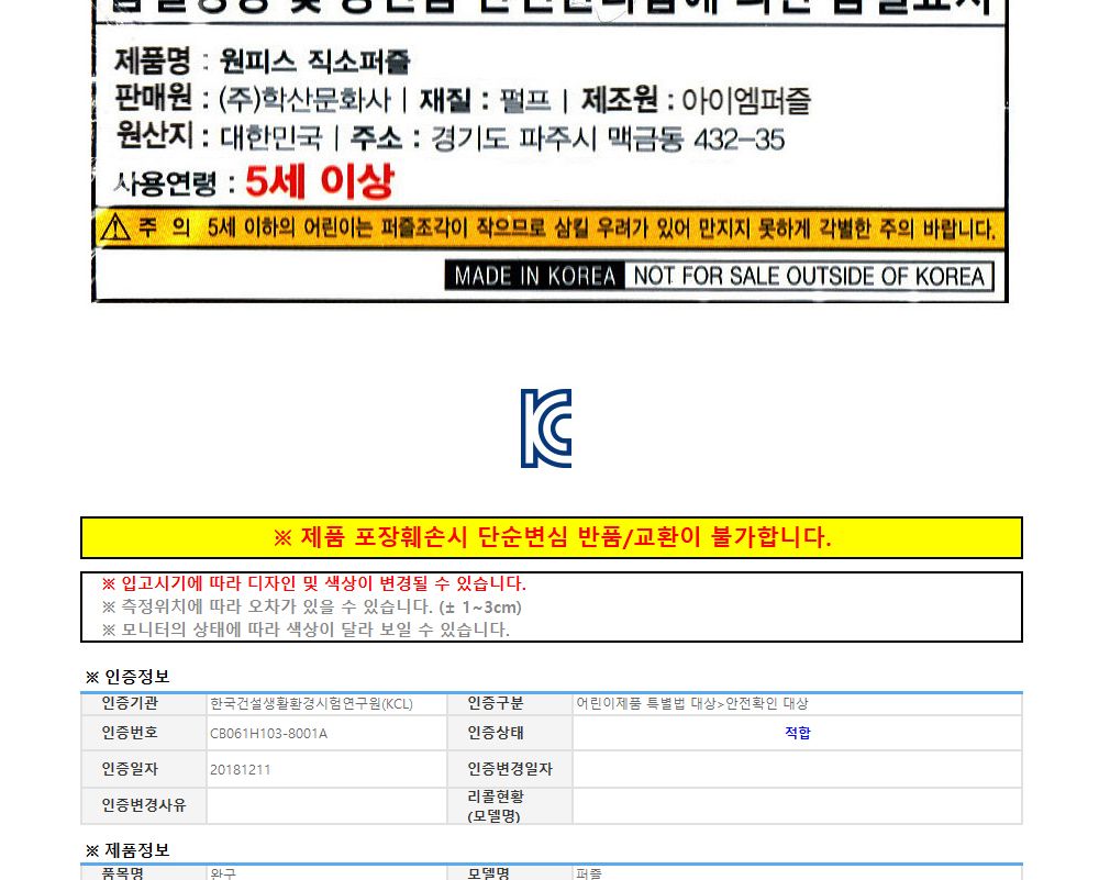 키덜트퍼즐/퍼즐/성인퍼즐/캐릭터퍼즐/조각퍼즐/아동퍼즐/만화퍼즐/퍼즐맞추기/어덜트퍼즐/직소퍼즐