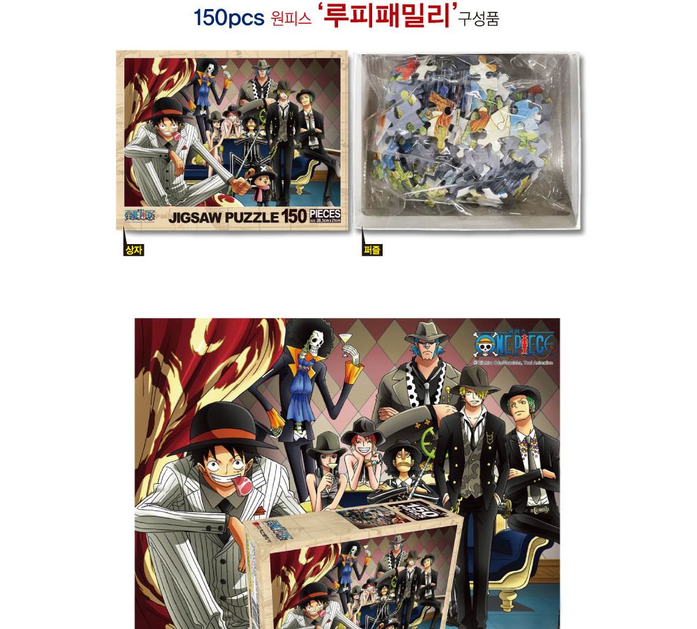 퍼즐/만화퍼즐/성인퍼즐/조각퍼즐/캐릭터퍼즐/어덜트퍼즐/아동퍼즐/직소퍼즐/키덜트퍼즐/퍼즐맞추기