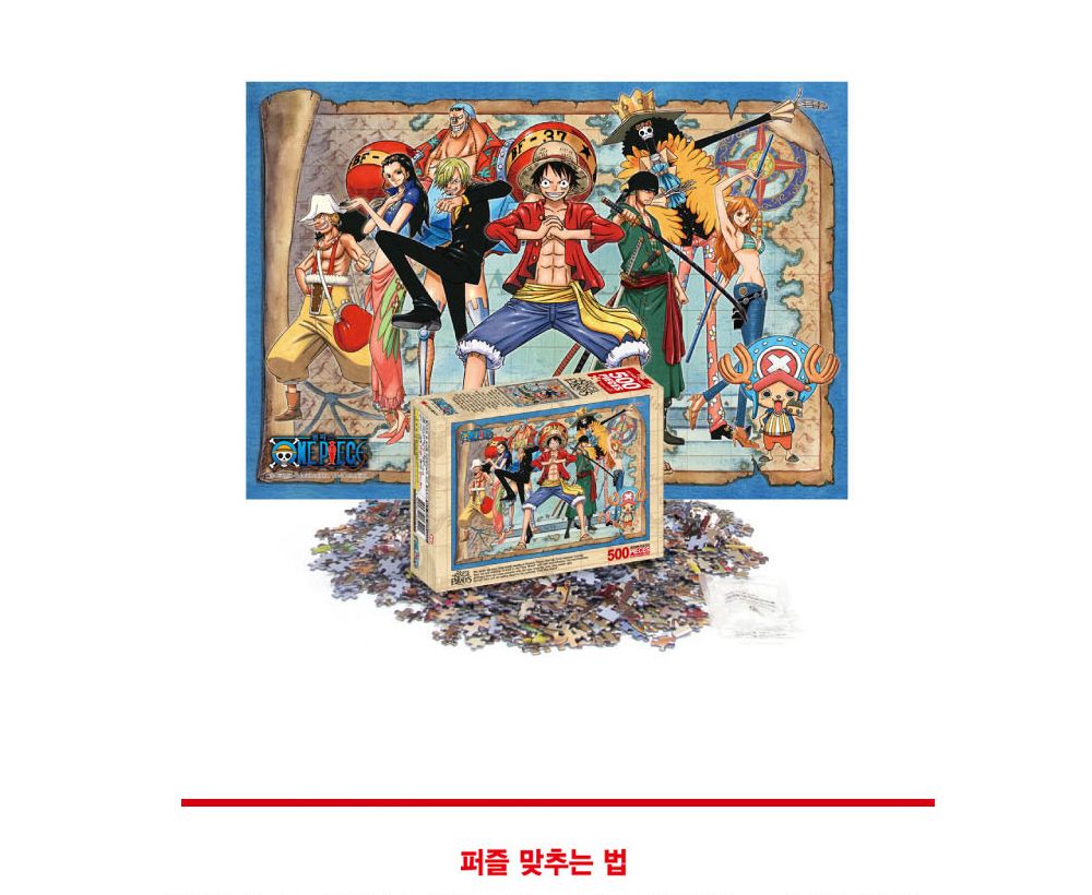 캐릭터퍼즐/직소퍼즐/아동퍼즐/어덜트퍼즐/조각퍼즐/만화퍼즐/성인퍼즐/키덜트퍼즐/퍼즐/퍼즐맞추기