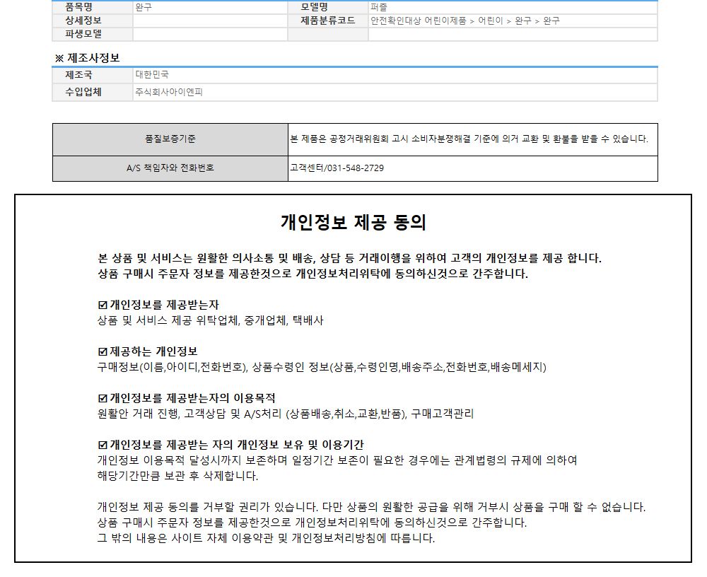 캐릭터퍼즐/직소퍼즐/아동퍼즐/어덜트퍼즐/조각퍼즐/만화퍼즐/성인퍼즐/키덜트퍼즐/퍼즐/퍼즐맞추기