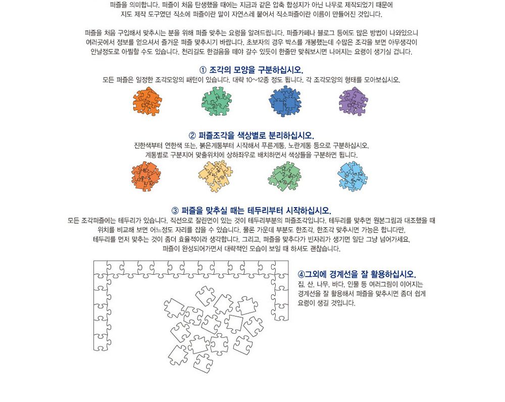 학산퍼즐 원피스 직소퍼즐 1000pcs (파티타임)/퍼즐/직소퍼즐/키덜트퍼즐/만화퍼즐/캐릭터퍼즐/조각퍼즐/아
