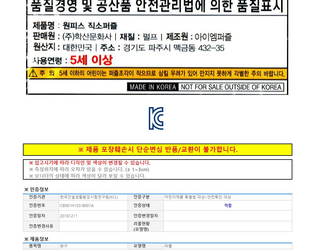 학산퍼즐 원피스 직소퍼즐 1000pcs (파티타임)/퍼즐/직소퍼즐/키덜트퍼즐/만화퍼즐/캐릭터퍼즐/조각퍼즐/아