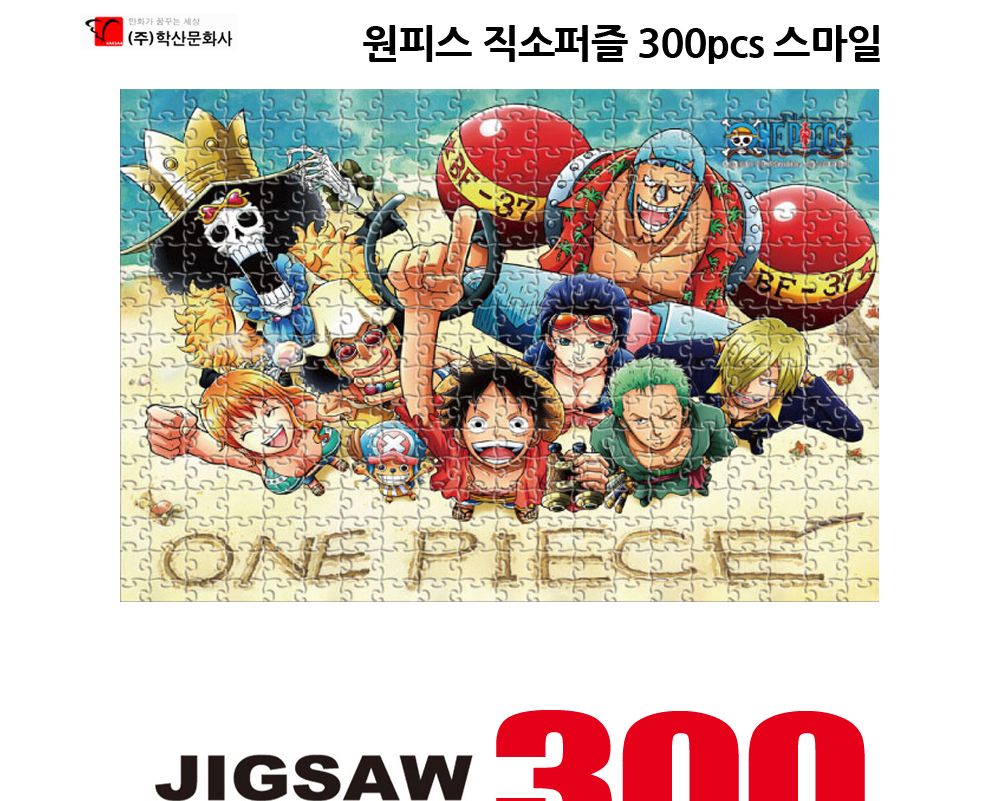 직소퍼즐/캐릭터퍼즐/만화퍼즐/키덜트퍼즐/조각퍼즐/아동퍼즐/성인퍼즐/어덜트퍼즐/퍼즐/퍼즐맞추기