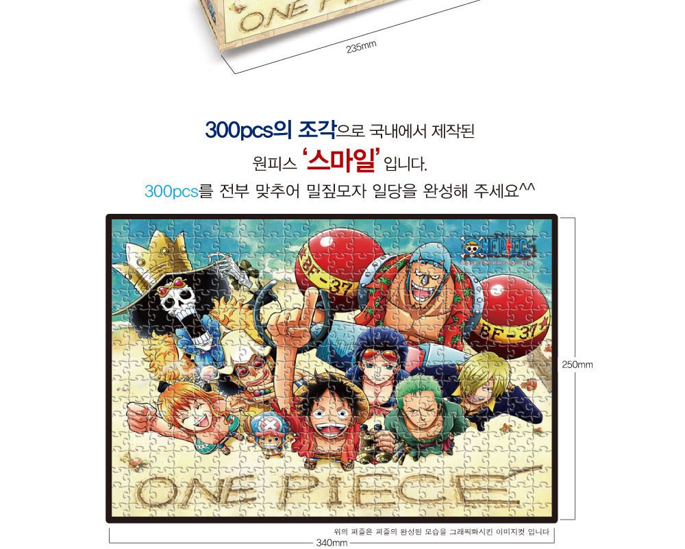 직소퍼즐/캐릭터퍼즐/만화퍼즐/키덜트퍼즐/조각퍼즐/아동퍼즐/성인퍼즐/어덜트퍼즐/퍼즐/퍼즐맞추기