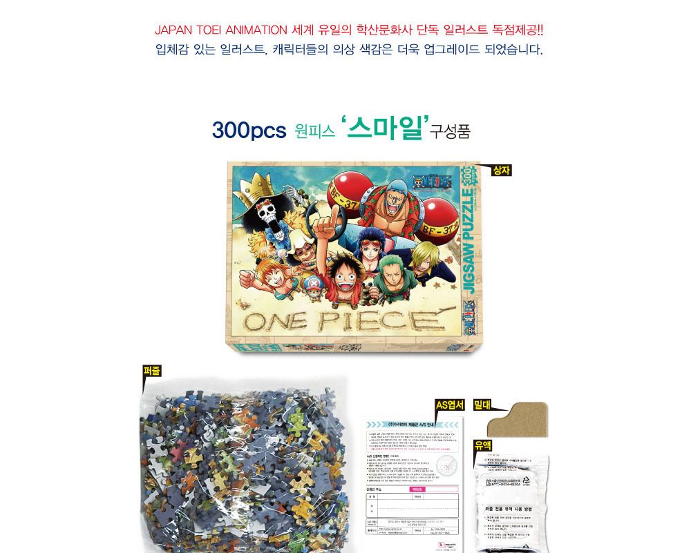 직소퍼즐/캐릭터퍼즐/만화퍼즐/키덜트퍼즐/조각퍼즐/아동퍼즐/성인퍼즐/어덜트퍼즐/퍼즐/퍼즐맞추기