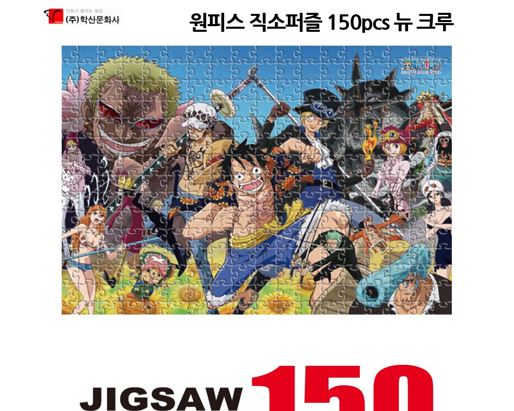 퍼즐맞추기/캐릭터퍼즐/직소퍼즐/어덜트퍼즐/키덜트퍼즐/퍼즐/만화퍼즐/성인퍼즐/아동퍼즐/조각퍼즐