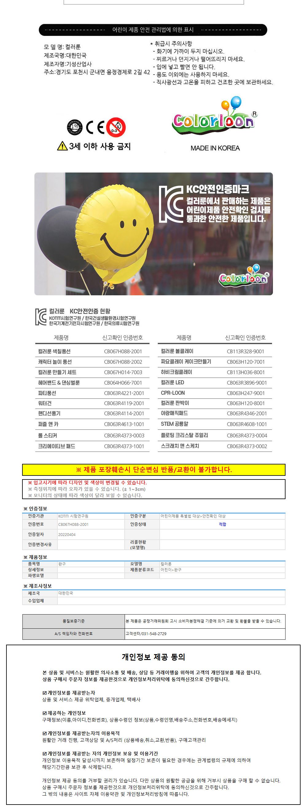 컬러룬 플라워 벌룬 (10인)/풍선/파티풍선/행사풍선/잔치용풍선/파티용풍선/장식용풍선/데코풍선/데코용풍