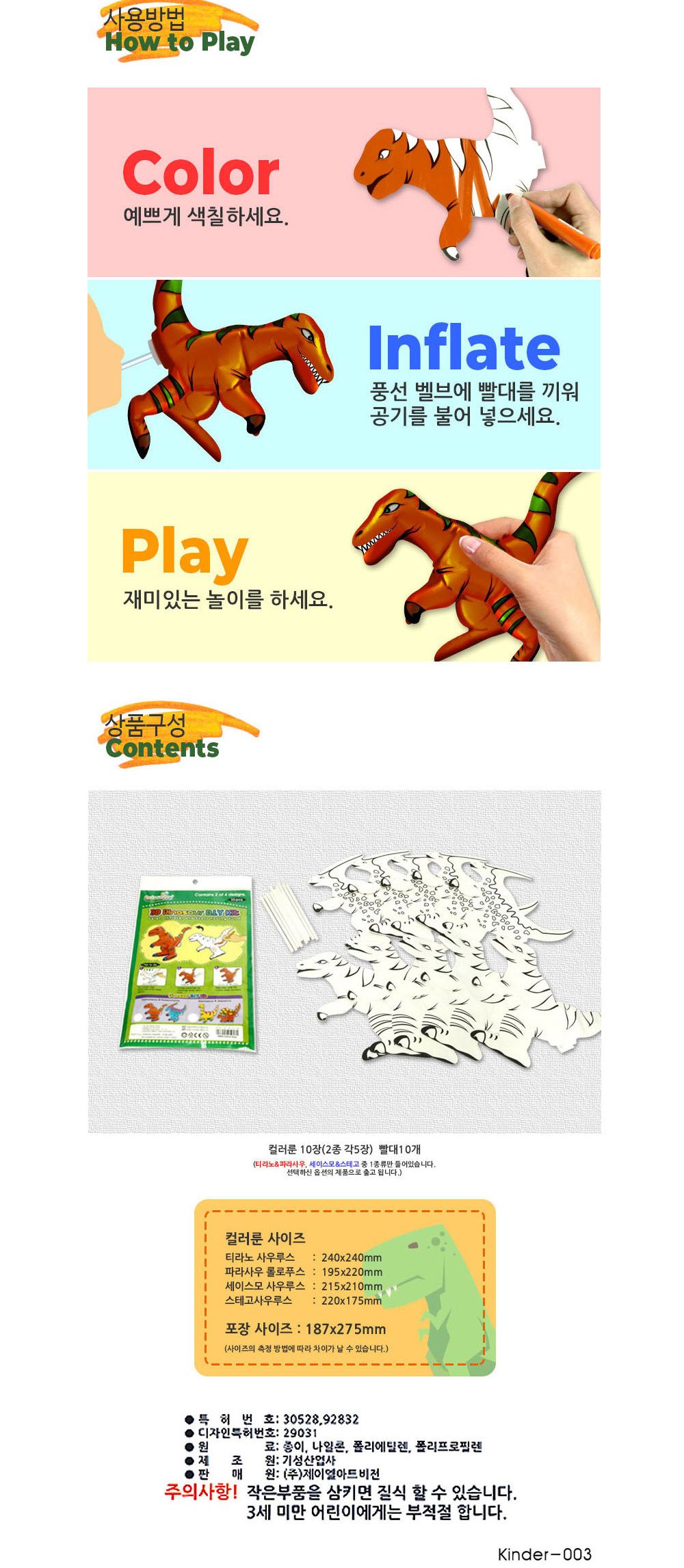 컬러룬 공룡 만들기 2종 (티라노. 파라사우) (10개입)/풍선장난감/파티장식/생일잔치풍선/풍선장식/파티용