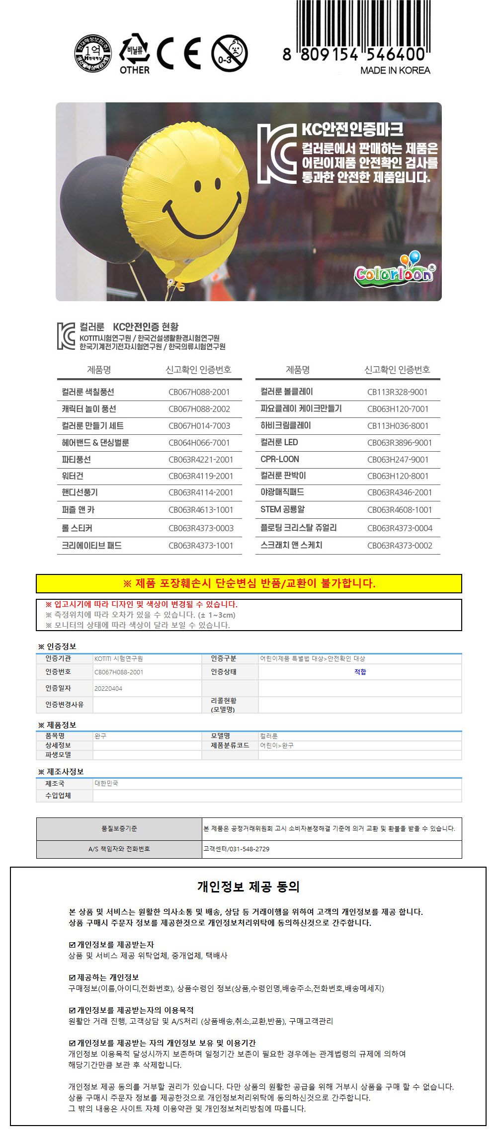 컬러룬 공룡 만들기 2종 (티라노. 파라사우) (10개입)/풍선장난감/파티장식/생일잔치풍선/풍선장식/파티용
