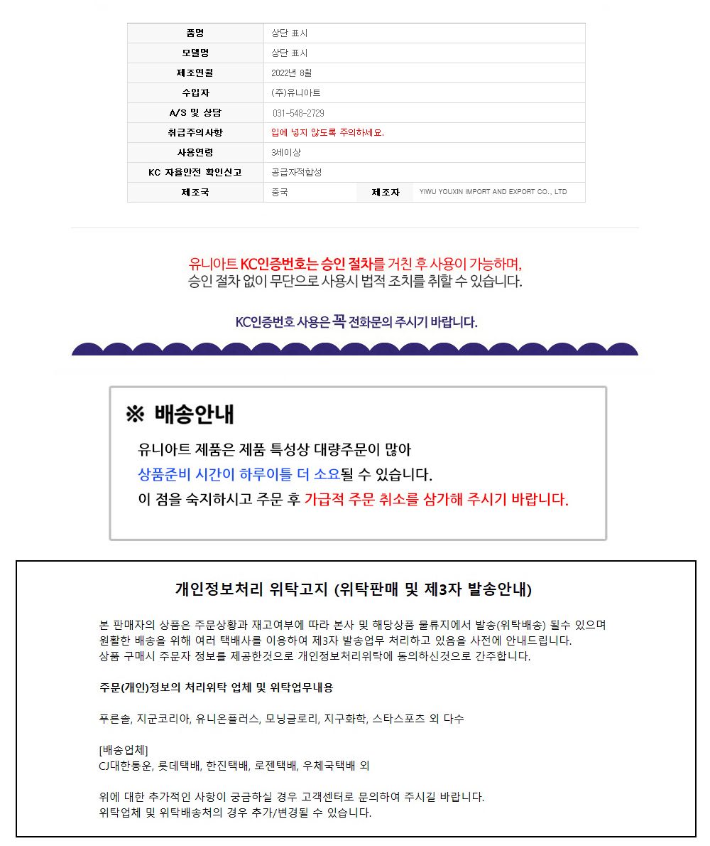 유니아트 종이탈 반가면 (5개입) (13.토끼탈)/종이가면/얼굴가면/종이탈/파티가면/파티탈/하얀가면/코스프