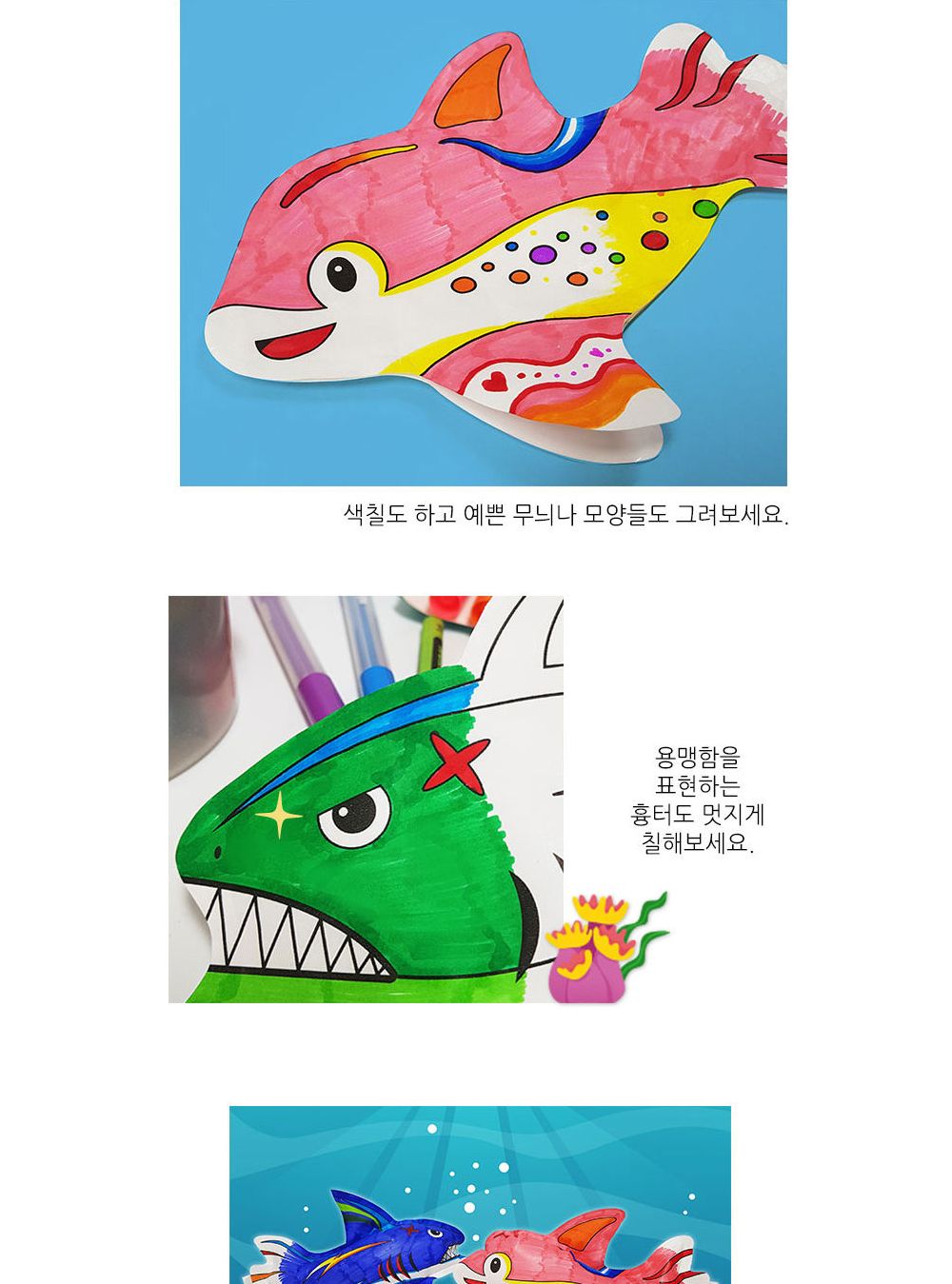 컬러룬 상어 돌고래 (10인)/풍선장난감/파티장식/생일잔치풍선/풍선장식/파티용품/파티풍선/파티풍선장식/