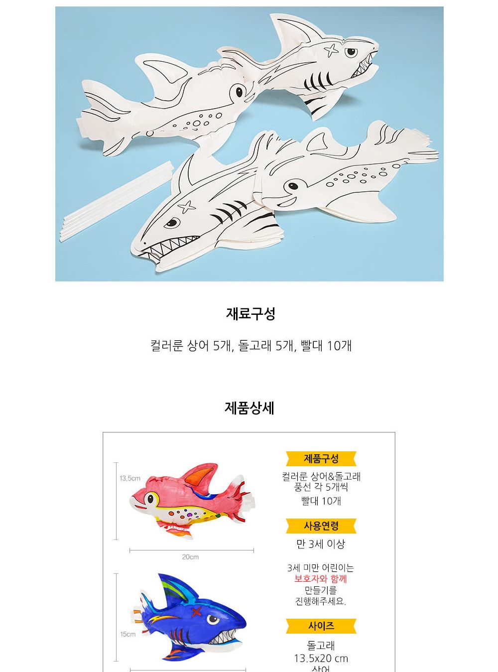 컬러룬 상어 돌고래 (10인)/풍선장난감/파티장식/생일잔치풍선/풍선장식/파티용품/파티풍선/파티풍선장식/