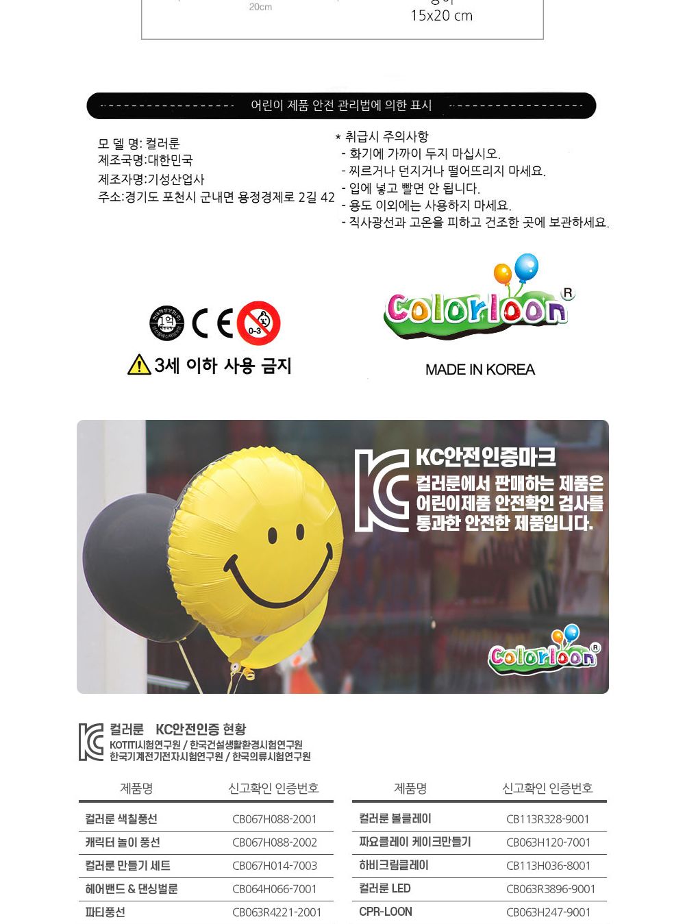 컬러룬 상어 돌고래 (10인)/풍선장난감/파티장식/생일잔치풍선/풍선장식/파티용품/파티풍선/파티풍선장식/