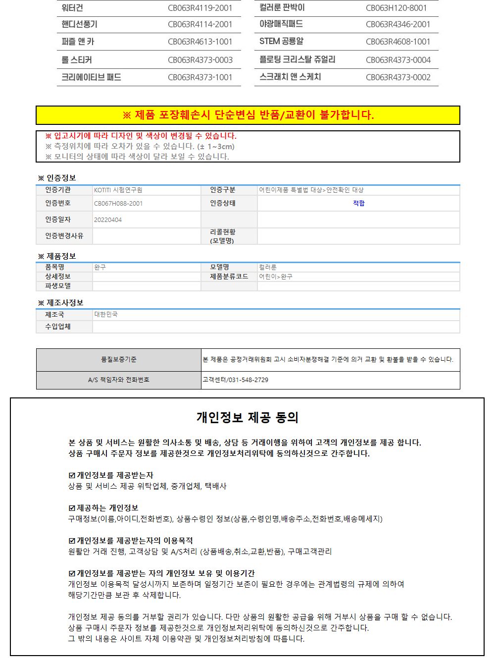 컬러룬 상어 돌고래 (10인)/풍선장난감/파티장식/생일잔치풍선/풍선장식/파티용품/파티풍선/파티풍선장식/