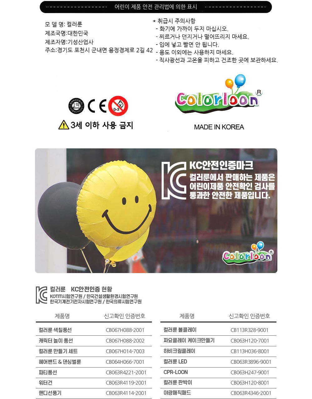 컬러룬 바다생물 (12인)/풍선장난감/풍선완구/색칠장난감/색칠완구/색칠풍선/공예장난감/미술장난감/예술장