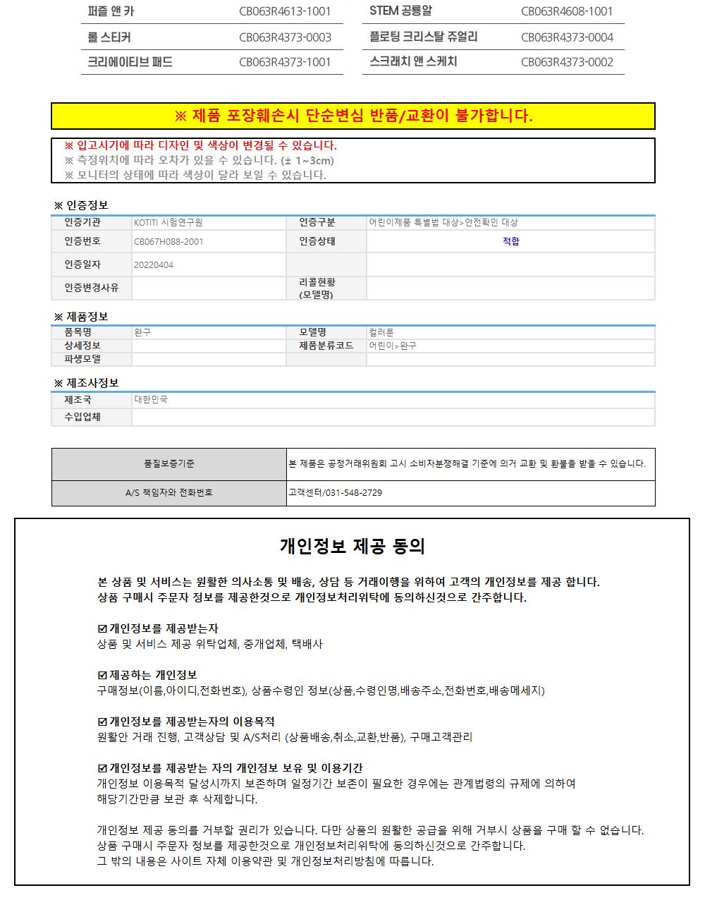 컬러룬 바다생물 (12인)/풍선장난감/풍선완구/색칠장난감/색칠완구/색칠풍선/공예장난감/미술장난감/예술장