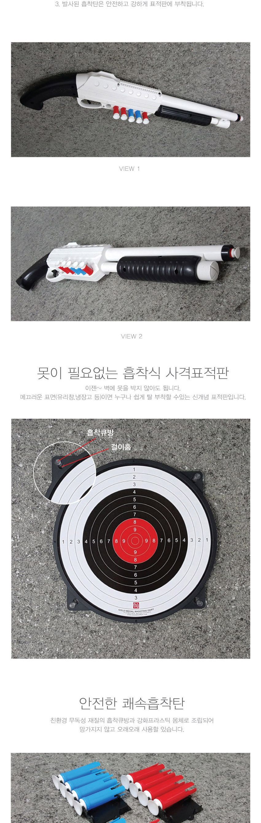 가가코리아 금메달 공기 소총 안전 사격 다트/스포츠다트/다트게임기/다트/다트게임/다트놀이/공기소총/스
