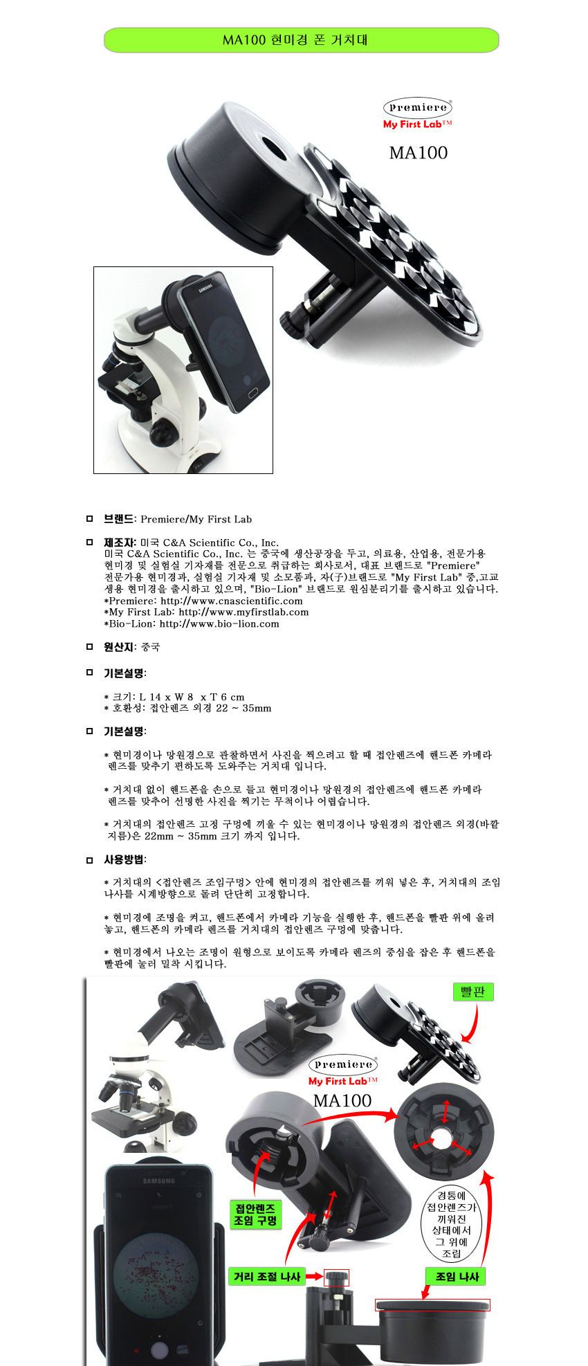 현미경폰거치대/휴대폰거치대/스마트폰거치/스마트폰거치대/폰거치대/폰홀더/핸드폰거치/거치대/휴대폰거치