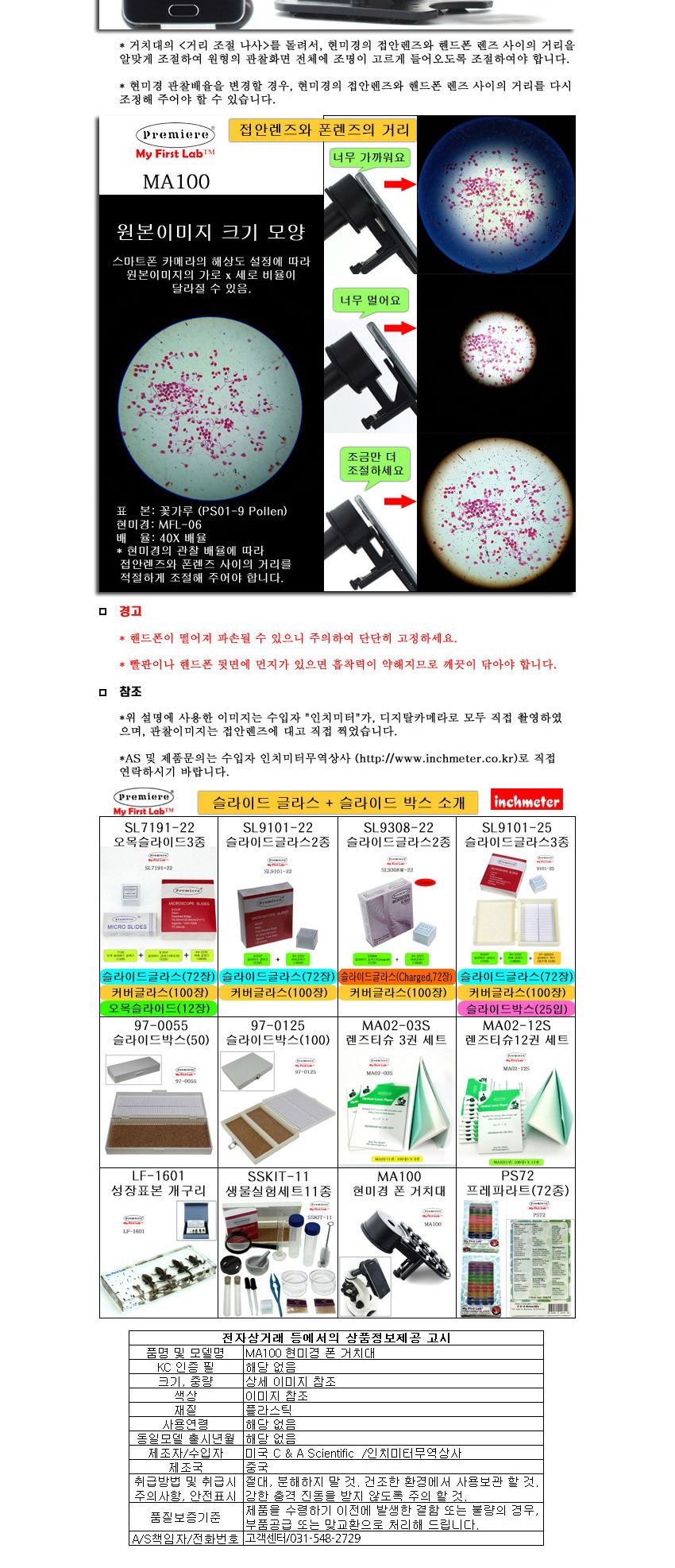 현미경폰거치대/휴대폰거치대/스마트폰거치/스마트폰거치대/폰거치대/폰홀더/핸드폰거치/거치대/휴대폰거치