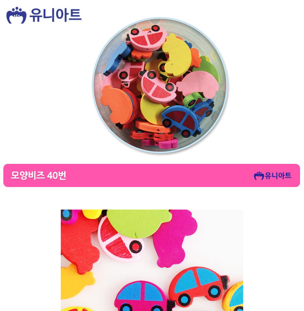 유니아트 5000통 (모양비즈 40번) 나무비즈 (자동차) (P0000CHG)/비즈/비즈공예/비즈재료/비즈만들기/비즈