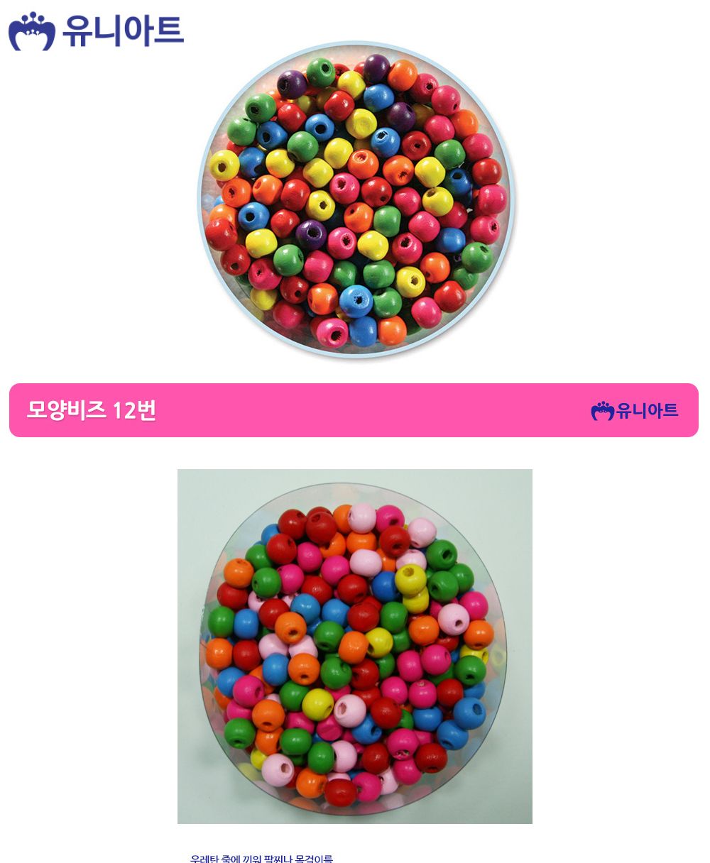 유니아트 5000통 (모양비즈 12번) 나무비즈 (원-소) (P0000BFV)/비즈/비즈공예/비즈재료/비즈만들기/비즈공