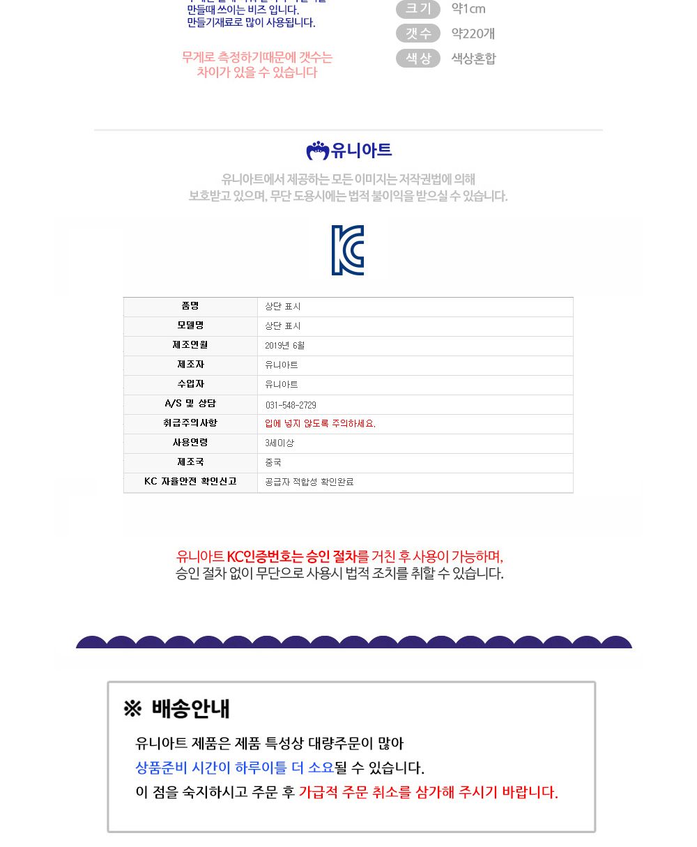 유니아트 5000통 (모양비즈 12번) 나무비즈 (원-소) (P0000BFV)/비즈/비즈공예/비즈재료/비즈만들기/비즈공