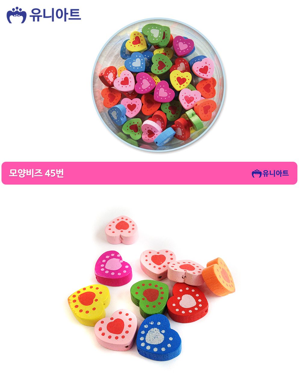 유니아트 5000통 (모양비즈 45번) 나무비즈 (투하트) (P0000CTP)/비즈/비즈공예/비즈재료/비즈만들기/비즈