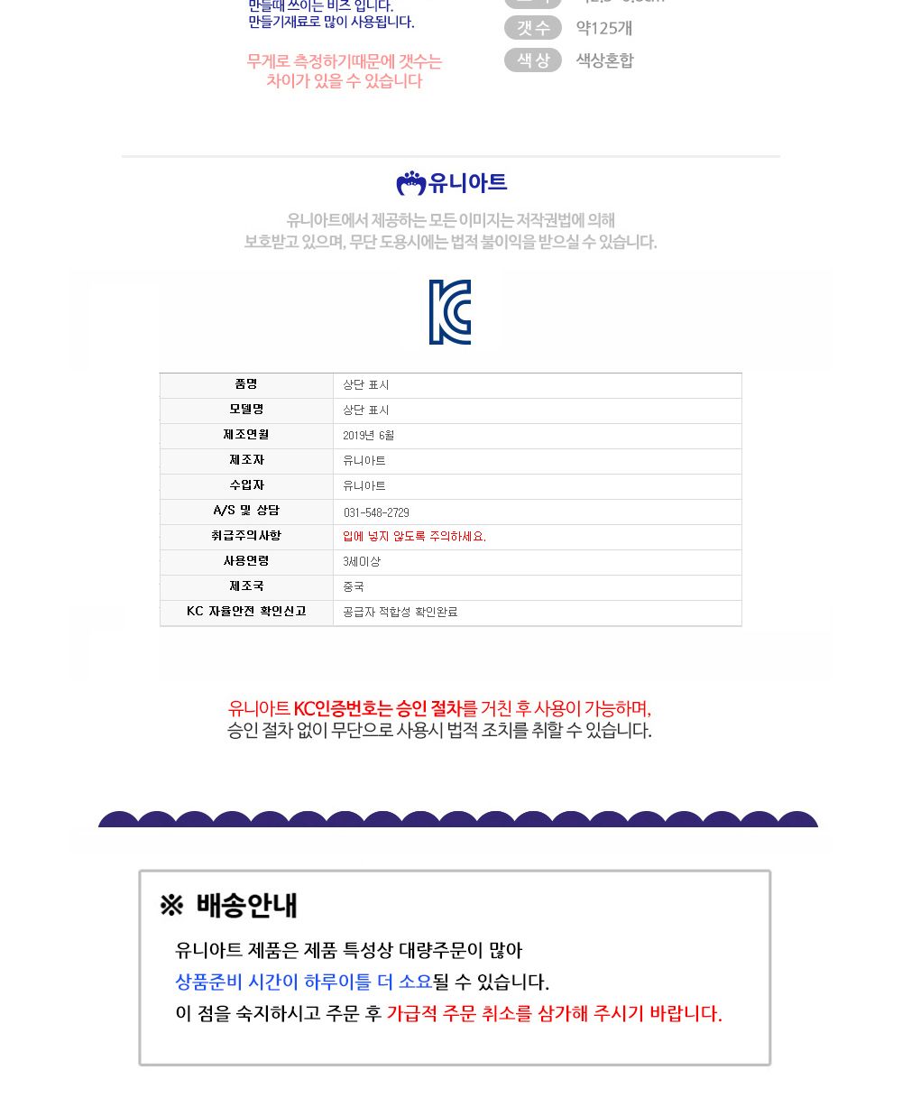 유니아트 5000통 (모양비즈 3번) 나무비즈 (타원-대) (P0000BGE)/비즈/비즈공예/비즈재료/비즈만들기/비즈