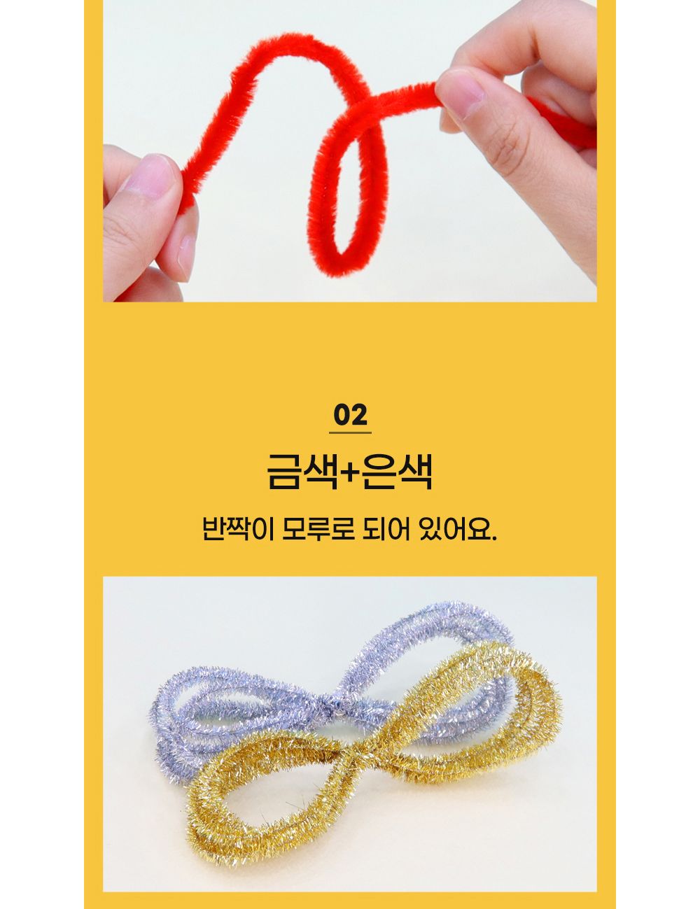 유니아트 (모루공예) 나만의 모루인형 만들기 인형만들기세트 (10종 색상혼합)/생일파티소품/파티소품/할로