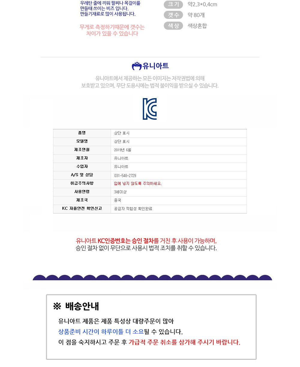 유니아트 5000통 (모양비즈 26번) 크리스탈비즈 (별2.3cm) (P0000BFH)/비즈/비즈공예/비즈재료/비즈만들기/