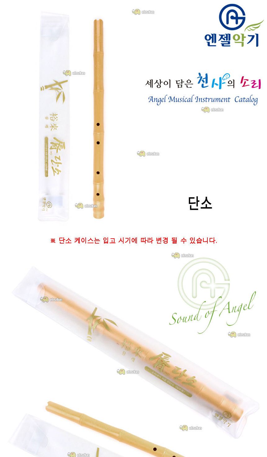 엔젤 7000 유래 전통 민단소 (입문용)/단소/음악단소/악기단소/수업단소/음악수업단소/학생단소/전통단소/