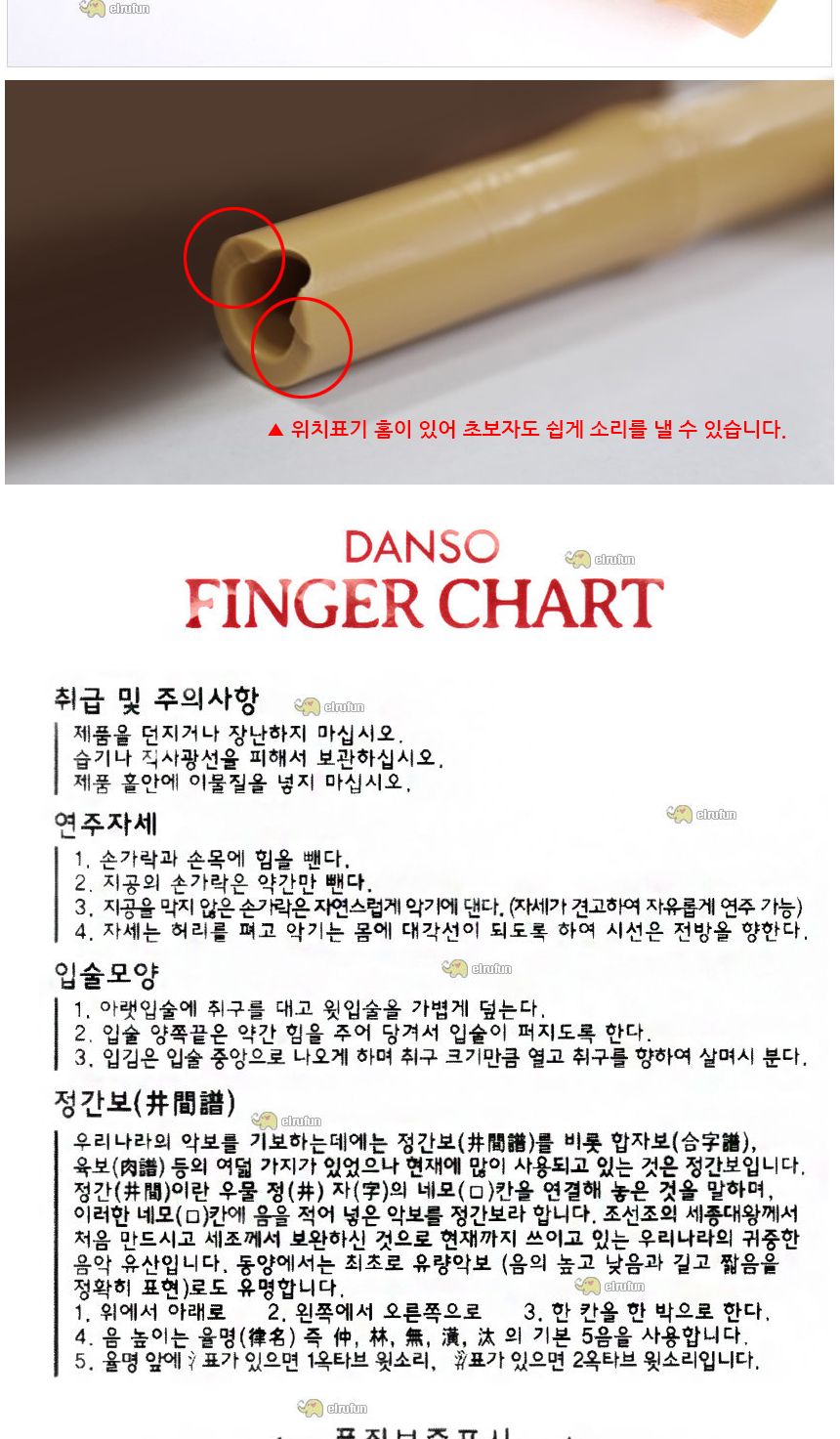 엔젤 7000 유래 전통 민단소 (입문용)/단소/음악단소/악기단소/수업단소/음악수업단소/학생단소/전통단소/