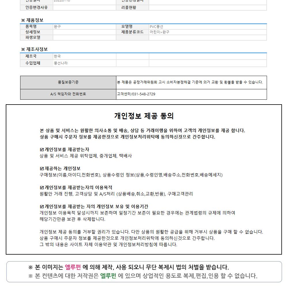 풍선나라 삑삑이풍선 피카츄/풍선장난감/파티장식/생일잔치풍선/풍선장식/파티용품/파티풍선/파티풍선장식/