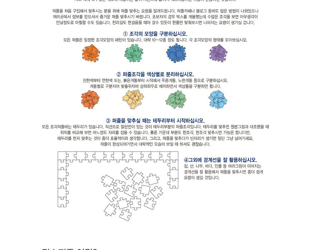 학산퍼즐 원피스 직소퍼즐 150pcs (현상수배)/퍼즐/직소퍼즐/키덜트퍼즐/만화퍼즐/캐릭터퍼즐/조각퍼즐/아