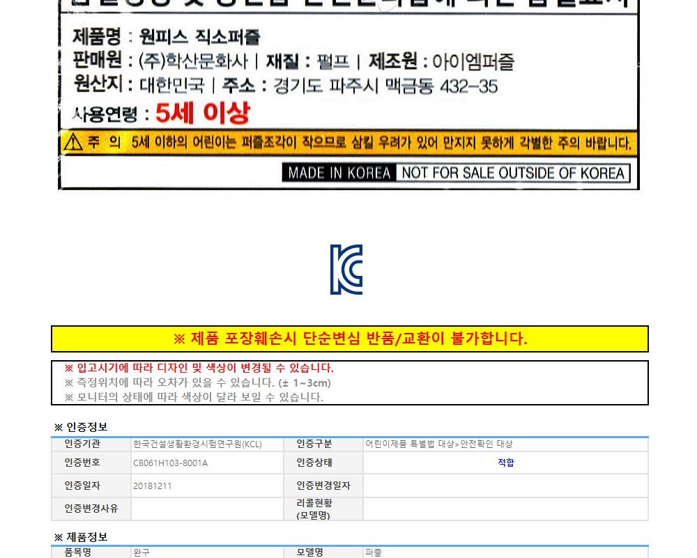 학산퍼즐 원피스 직소퍼즐 1000pcs (스페셜데이)/퍼즐/직소퍼즐/키덜트퍼즐/만화퍼즐/캐릭터퍼즐/조각퍼즐/