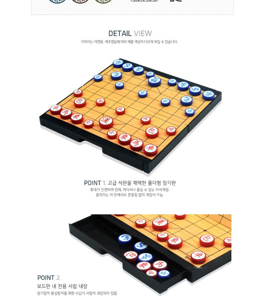 장기/자석장기/보드게임/자석식장기/장기판/취미장기/취미용장기/장기게임/게임장기/테이블게임/장기테이블